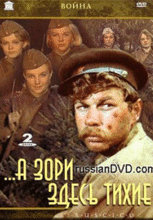 2015年俄罗斯战争片《这里的黎明静悄悄》：苏俄人民的抗争精神和决心