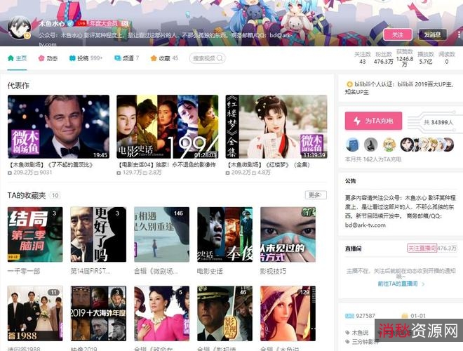 B站UP主木鱼水心精选电影合集：经典影片+木鱼水心详细影评，一起感受电影的魅力！