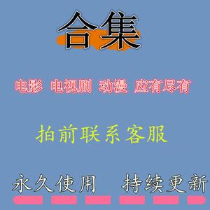 《4K/HDR/1080P精品电影资源完美合集》