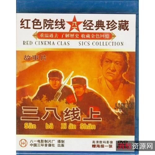 《50部国产经典老电影超清修复版|八一电影制片厂114部|北京电影制片厂194部|长春电影制片厂251部大合集》