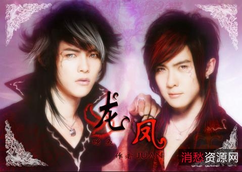 高清视听体验：《飞轮海-终极一家电视剧720p资源》