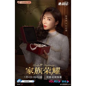 《家族荣耀：国粤双语、4K高清、中字，拾遗拾忆的家庭故事》