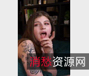 TheMigurtt的神仙颜值俄罗斯妹：活泼可爱的性格赢得众多粉丝的芳心