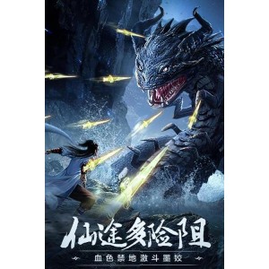 动漫热门推荐：《凡人修仙传32》，AliyunDrive链接