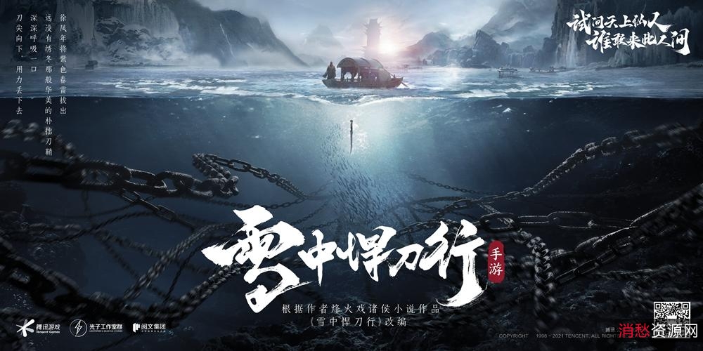 《雪中悍刀行》电视剧：35集古装武侠正义之旅