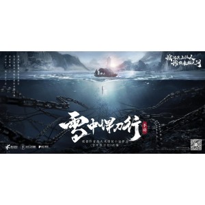 《雪中悍刀行》电视剧：35集古装武侠正义之旅