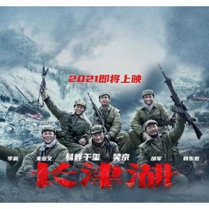 2021年最热门电影《长津湖》高清4K版本，阿里云盘上精彩上映