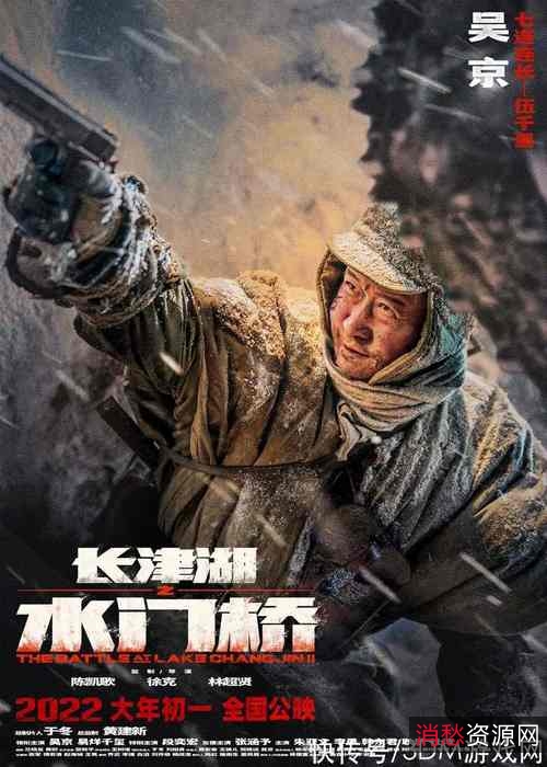 2021年最热门电影《长津湖》高清4K版本，阿里云盘上精彩上映