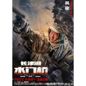 2021年最热门电影《长津湖》高清4K版本，阿里云盘上精彩上映