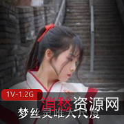 高颜值写真梦丝灵唯有尺度汉服定制展示完美露脸