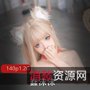 精致绅士版：蠢沫沫的黄豆粉衬衫系列精彩写真套图