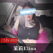 推特大奈精选茉莉Elina精彩自拍：颜值身材完美，活泼温柔，看完让人心动