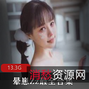 晕崽Zz最新合集:性感漂亮的女孩,28套精彩视频资源,给力拉丁舞、瑜伽姿势,穿搭技巧一应俱全!