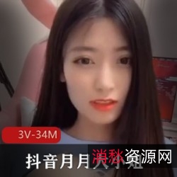 火爆网络视频快手夜微凉抖音月月大小姐姐视频,精灵网红{{随机网红昵称}}的温柔性感,18W粉丝打赏录屏3V34M热度!