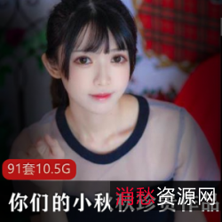 柚子猫加藤惠：可爱与性感完美结合的美丽力量