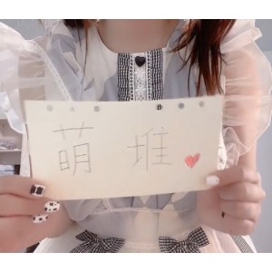 多奶A萌妹子女仆视频资源：温柔和善良的女仆，学习珍惜爱的感受