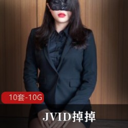 《湾湾传媒JVID掉掉合集：被束缚，获得快感，穿上日系服装》