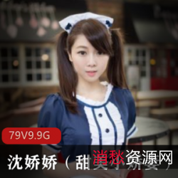 沈娇娇私拍视频合集:光“阴”妹子,日系和风,飞机场小胸脯,裸出肉感身材,撩动你的心!