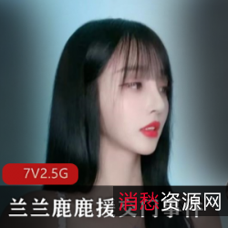 抖音网红兰兰鹿鹿的交友门事件:捕风捉影,留下珍贵的回忆