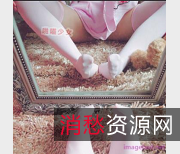 宅男必备！啪喵少女私人专辑：颜值爆表+纯意少女身材