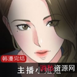 《主播小姐姐》：从打赏礼物到刷新你的三观，改变你从小舔狗到自信自强