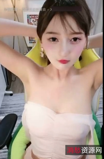 小唯女主播精选视频,颜值爆表,完美身材,御姐气质,迷离眼神!