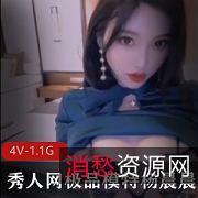 杨晨晨老婆秀：身材颜值顶级，1.1G4V给你的耐性考验