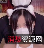 青涩气质喵喵服男友有趣爆撩无屏障内释神秘处