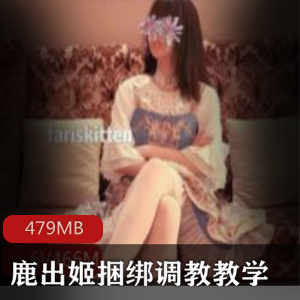 鹿出姬捆绑指教教学套装