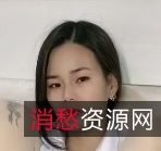 奈丝姐姐定制视频62V600P1.74G百度盘下载