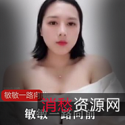 快手超巨R合集摇R紫薇风烧109V839M巨R豆豆一路向前欣赏