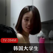 韩国同居大学生先吃你，再吃饭，永久有效！补此资源，女主身材视频，城里人真会玩！1V394M，男主调料，年轻人必看！