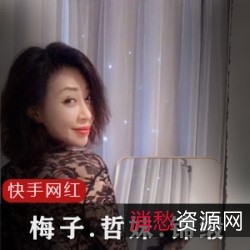 网红梅子山东/辽宁/黑龙江粉丝福利:眼罩舞蹈、换装扭扭、日常自拍等纯扭卖萌作品!