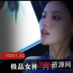 超人气名模阿朱、三个胖子搭乘公交车,摄影师捕捉100V1.3G海鲜馒头女神