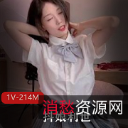 抖娘利世私人订制JK服装5分钟视频作品