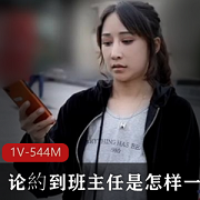 班主任约会：一种令人难忘的体验