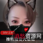 限时抢购网红大婊姐的2.8G作品!24万粉丝力推,颜值身材双重保证,柰子必备!