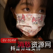 炸糕抖音异域女神高价定制私房照