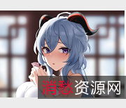 限时特惠原神甘雨专属人物资源大礼包,包含本子、同人图、MMD、2D、cos图集等多种精美内容!绝对是原神玩家们的必备收藏品!游戏中的美图和H动态更是让你欲罢不能!快来购买吧,只需2.7G的空间就能拥有这一系列精彩内容!