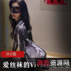 Vivian姐的性感厨娘丝袜,大长腿与五官的完美结合Vivian姐的专业团队打造的高档丝袜厨娘作品Vivian姐的虎牙人气主播,厨娘形象与高跟鞋的撞击Vivian姐的水管师父PK一线主播,展现出的丝袜厨娘魅力