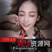 台湾chinhbaby合集:SWAG风格的宝岛作品,漂亮又潇洒,绝版大款