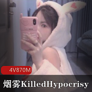 烟雾KilledHypocrisy：私人定制作品集，颜值身材直播美图视频，推特人气模特