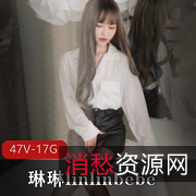 《SWAG成员琳琳linlinbebe的海量资源视频合集》