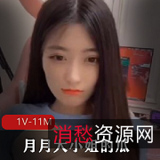 限时抢购抖音网红主播月月大小姐的瓜，英雄联盟33W粉丝1V11M，榜一大哥打赏L视频，紫薇洗白成年人！