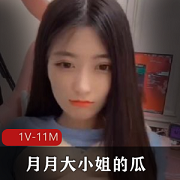 限时抢购抖音网红主播月月大小姐的瓜，英雄联盟33W粉丝1V11M，榜一大哥打赏L视频，紫薇洗白成年人！