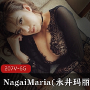 NagaiMaria永井玛丽亚：Onlyfans精选完美身材御姐合集