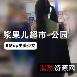 浆果儿车内问路Lolita跳舞小粉猪视频合集