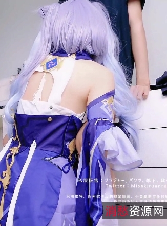 网红美少女2021最强有尺度新作定制刻晴篇[1V/1.36G][百度云]