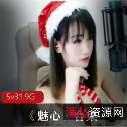 魅心精品户外私拍展示