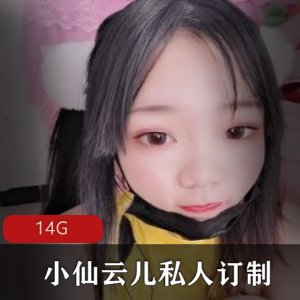 1.小仙云儿的抖音风私人订制合集2.抖音风格私人订制合集，小仙云儿为你打造3.打造个性抖音风，私人订制合集推荐4.抖音风格私人订制合集，小仙云儿助你成为网红5.私人订制抖音风合集，小仙云儿带你玩转社交媒体6.抖音风格私人订制合集，让你在社交平台脱颖而出